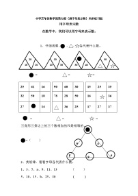 小学数学苏教版五年级上册八 用字母表示数精练