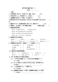 苏教版五年级上册八 用字母表示数课时训练