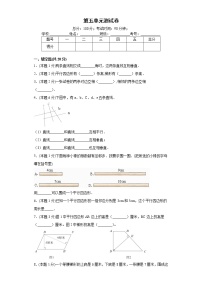 小学数学人教版四年级上册5 平行四边形和梯形综合与测试单元测试课后复习题