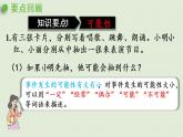 西師大版六年級數(shù)學下冊 五 總復習 第13課時  概率 課件