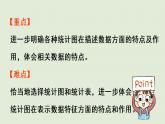 西師大版六年級數(shù)學下冊 五 總復習 第12課時  統(tǒng)計 課件