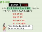西師大版六年級數(shù)學下冊 五 總復習 第12課時  統(tǒng)計 課件