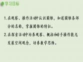 西師大版六年級(jí)數(shù)學(xué)下冊(cè) 二 圓柱和圓錐 第4課時(shí)  圓錐的認(rèn)識(shí) 課件