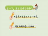 西師大版六年級(jí)數(shù)學(xué)下冊(cè) 二 圓柱和圓錐 第4課時(shí)  圓錐的認(rèn)識(shí) 課件