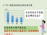 西師大版六年級數(shù)學(xué)下冊 四 扇形統(tǒng)計圖 第1課時  扇形統(tǒng)計圖（1）課件