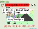 西師大版六年級(jí)數(shù)學(xué)下冊(cè) 二 圓柱和圓錐 第6課時(shí)  圓錐的體積（2）課件