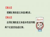 西師大版六年級(jí)數(shù)學(xué)下冊(cè) 三 正比例和反比例 第1課時(shí)  比例的意義和基本性質(zhì) 課件