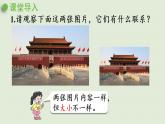 西師大版六年級(jí)數(shù)學(xué)下冊(cè) 三 正比例和反比例 第1課時(shí)  比例的意義和基本性質(zhì) 課件