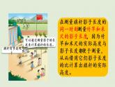 西師大版六年級(jí)數(shù)學(xué)下冊(cè) 三 正比例和反比例 第1課時(shí)  比例的意義和基本性質(zhì) 課件