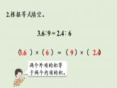 西師大版六年級(jí)數(shù)學(xué)下冊(cè) 三 正比例和反比例 第2課時(shí)  解比例 課件