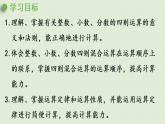 西师大版六年级数学下册 五 总复习 第3课时 数的运算 课件