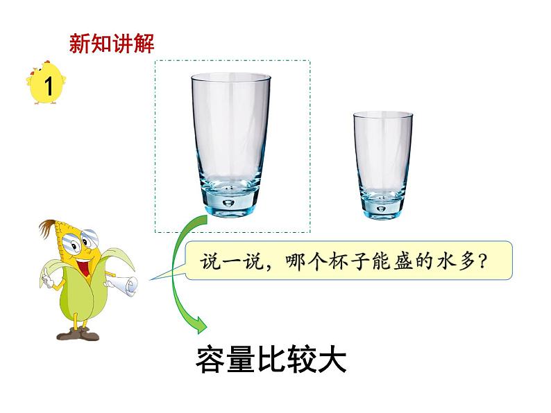 苏教版四年级数学上册全册PPT课件汇总04