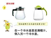 苏教版四年级数学上册全册PPT课件汇总