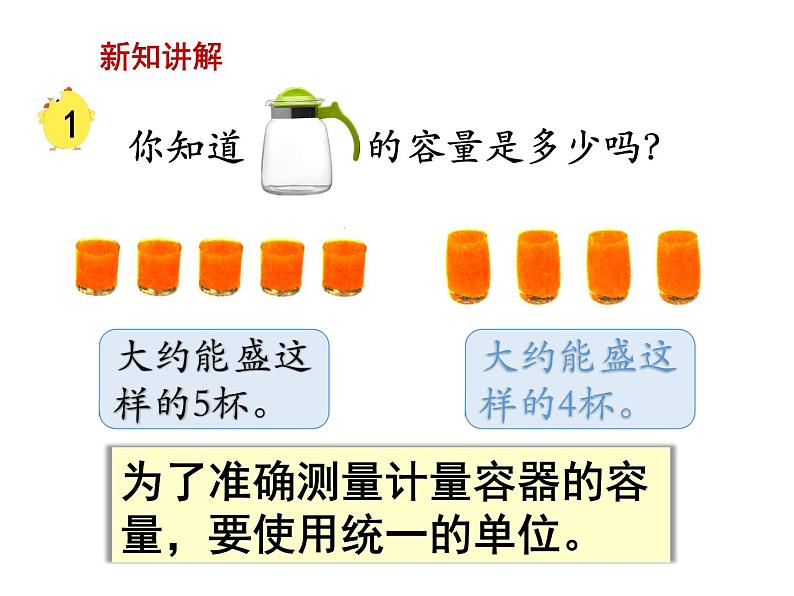 苏教版四年级数学上册全册PPT课件汇总07