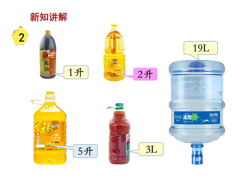 苏教版四年级数学上册全册PPT课件汇总08