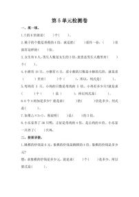 小学数学人教版三年级上册5 倍的认识习题