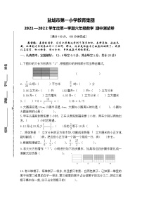 盐城市第一小学教育集团2021秋六年级数学上册期中学生自我检测卷