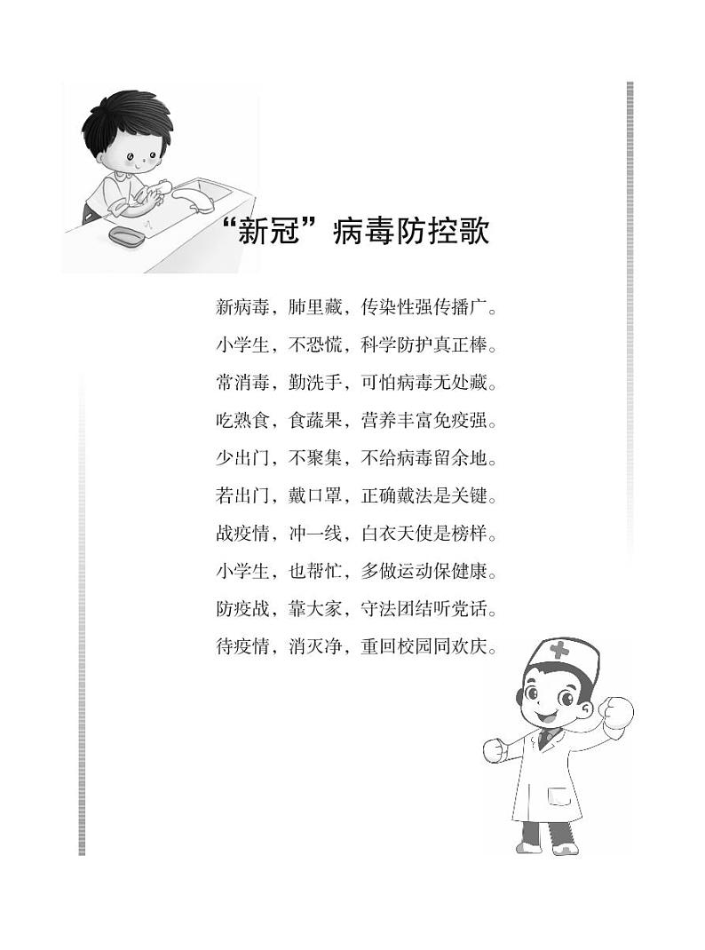 人教版一年级数学下册学习之友学案第2页