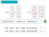 第3课时 小数乘小数（2）课件PPT
