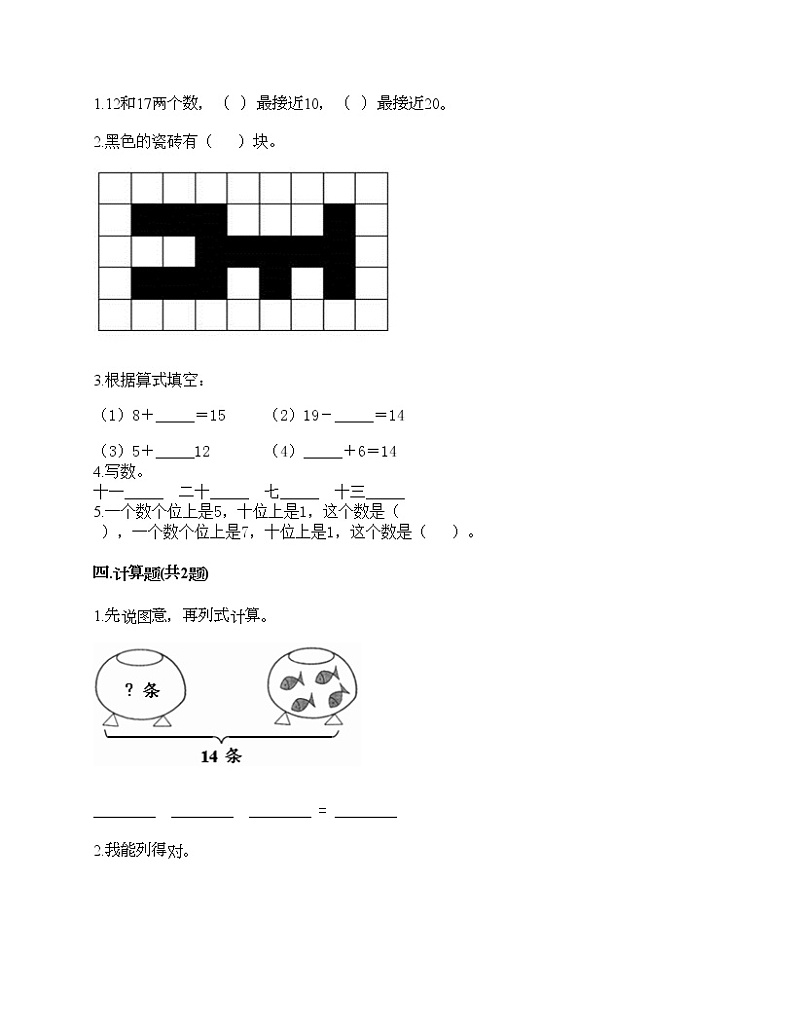 第六单元 11_20各数的认识 单元测试卷-2021-2022学年数学一年级上册-人教版（含答案）02