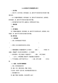 苏教版四年级上册八 垂线与平行线教案设计