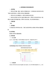 2020-2021学年四 统计表和条形统计图（一）教案