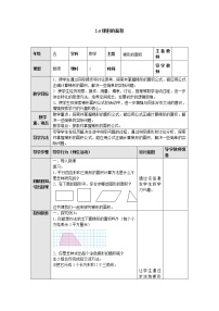 苏教版五年级上册二 多边形的面积教案及反思