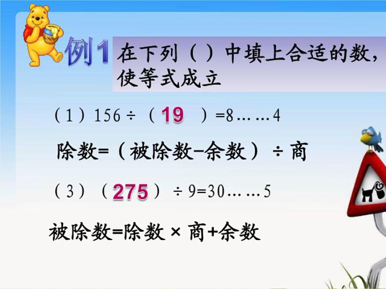 第8专题 横式数字谜课件PPT第8页