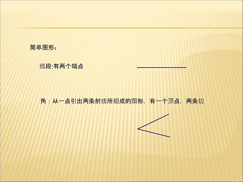 第3、4专题  数图形课件PPT第2页