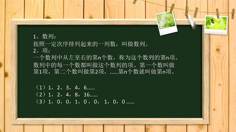 第1专题 找规律课件PPT第3页