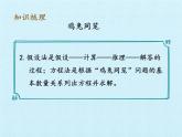 冀教版數(shù)學(xué)五年級上冊 九 探索樂園 復(fù)習(xí) 課件
