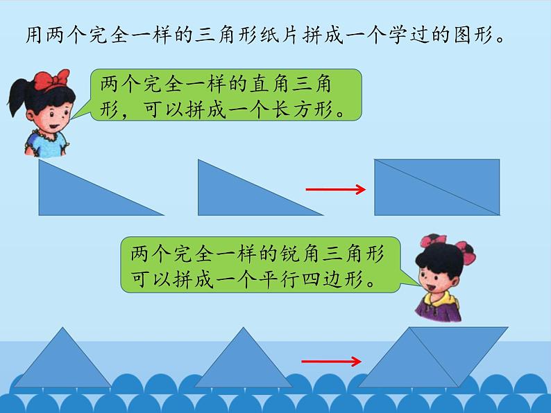 冀教版数学五年级上册 六 多边形的面积-组合图形面积_ 课件第6页