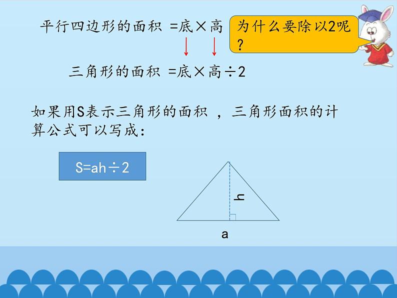 冀教版数学五年级上册 六 多边形的面积-组合图形面积_ 课件第8页