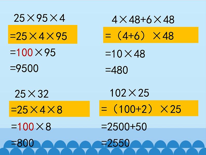 冀教版数学五年级上册 二 小数乘法-解决问题_ 课件04