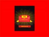 冀教版數(shù)學五年級上冊 四 可能性 課件