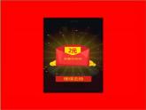 冀教版數(shù)學五年級上冊 四 可能性 課件