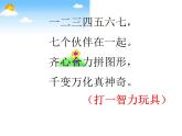 冀教版數(shù)學(xué)五年級(jí)上冊(cè) 六 多邊形的面積_組合圖形的面積(1) 課件