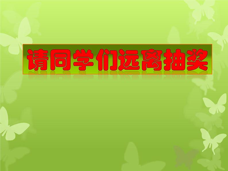 冀教版数学五年级上册 四 可能性_体验随机现象发生的可能性的大小 课件03