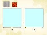 冀教版数学五年级上册 六 多边形的面积-《铺甬路》 课件