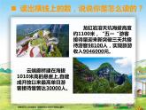 西师大版四年级数学上册 万以上数的读写2课件PPT