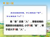 西师大版四年级数学上册 万以上数的认识用万或亿作单位表示数2课件PPT