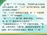 北师大版数学三年级上册 3.4 《里程表》一课件