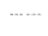 北师大版数学三年级上册 3.5 里程表（二）(4)课件
