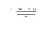 北师大版数学三年级上册 3.5 里程表（二）(4)课件