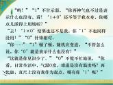 北师大版数学三年级上册 3.4 《里程表》一(1)课件