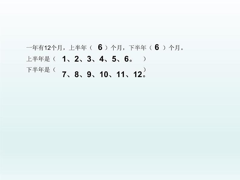 北师大版数学三年级上册 3.5 里程表（二）(2)课件第3页