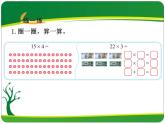 北师大版数学三年级上册 4.2 需要多少钱(6)课件