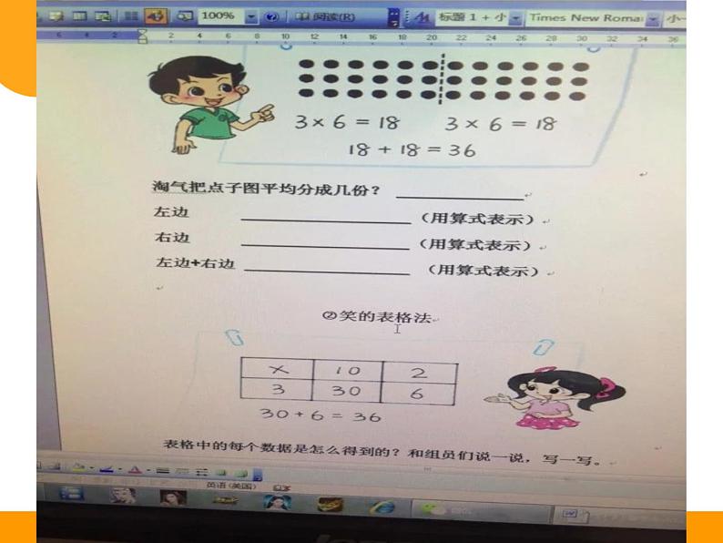 北师大版数学三年级上册 4.2 需要多少钱 (2)课件05