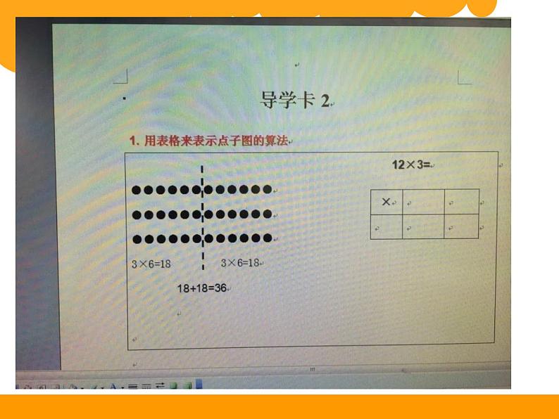 北师大版数学三年级上册 4.2 需要多少钱 (2)课件06