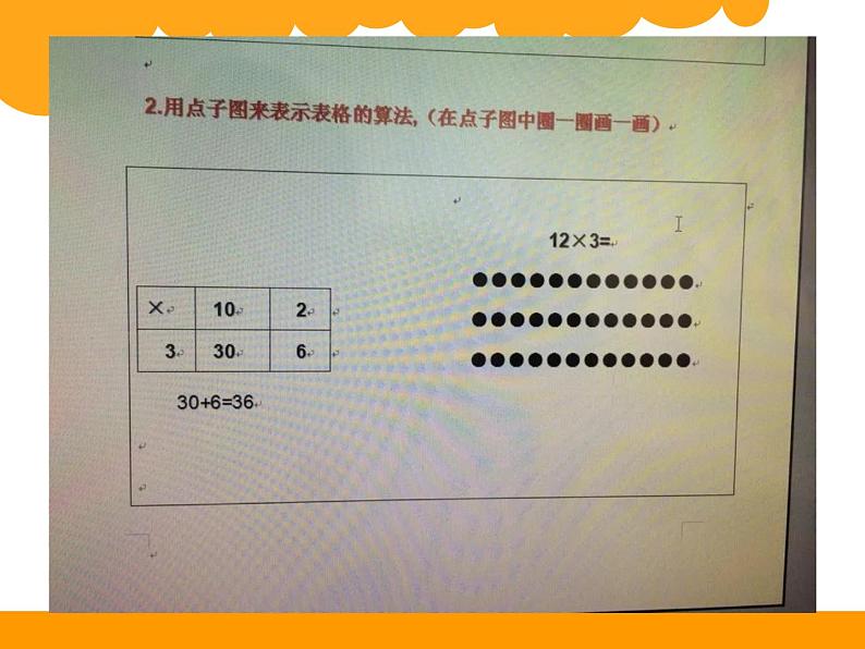 北师大版数学三年级上册 4.2 需要多少钱 (2)课件07